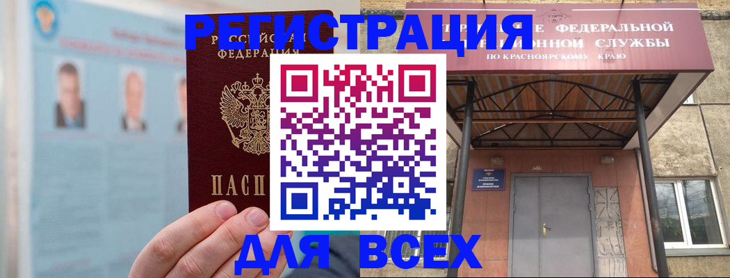 прописка ребенка в Кирсе