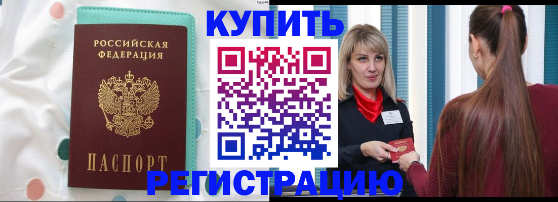 найти адрес прописки в Кирсе