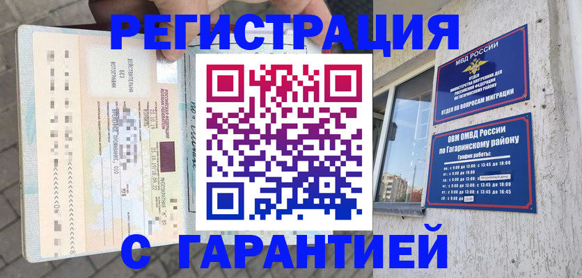 временная регистрация 2025 в Кирсе