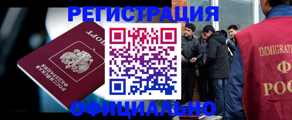 временная прописка в Кирсе