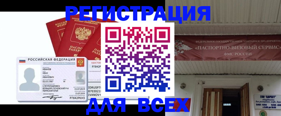 временная регистрация в Кирсе