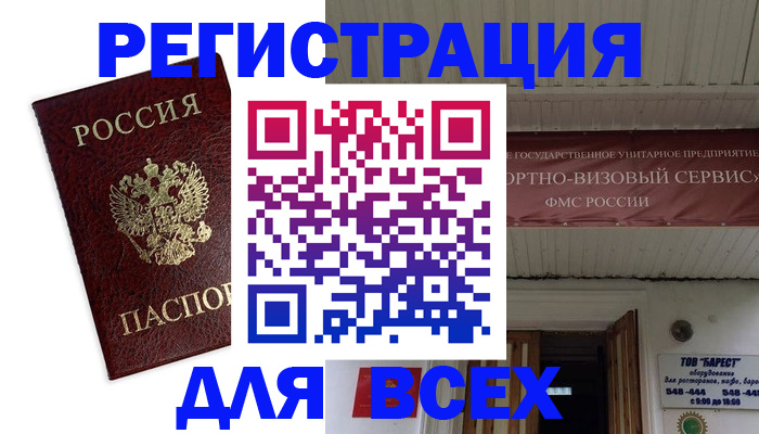 прописка в Кирсе