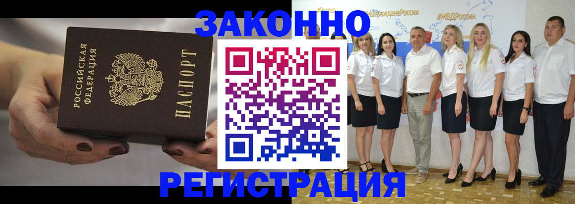 миграционный учет в Кирсе